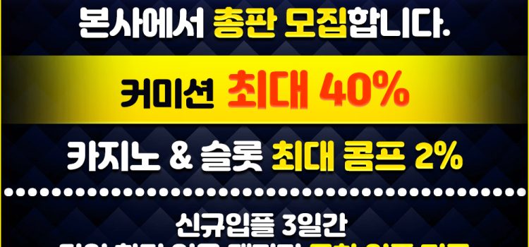 총판모집
