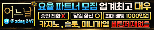 토토총판모집
