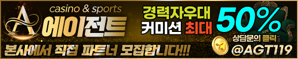 토토총판모집
