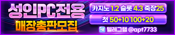 총판모집