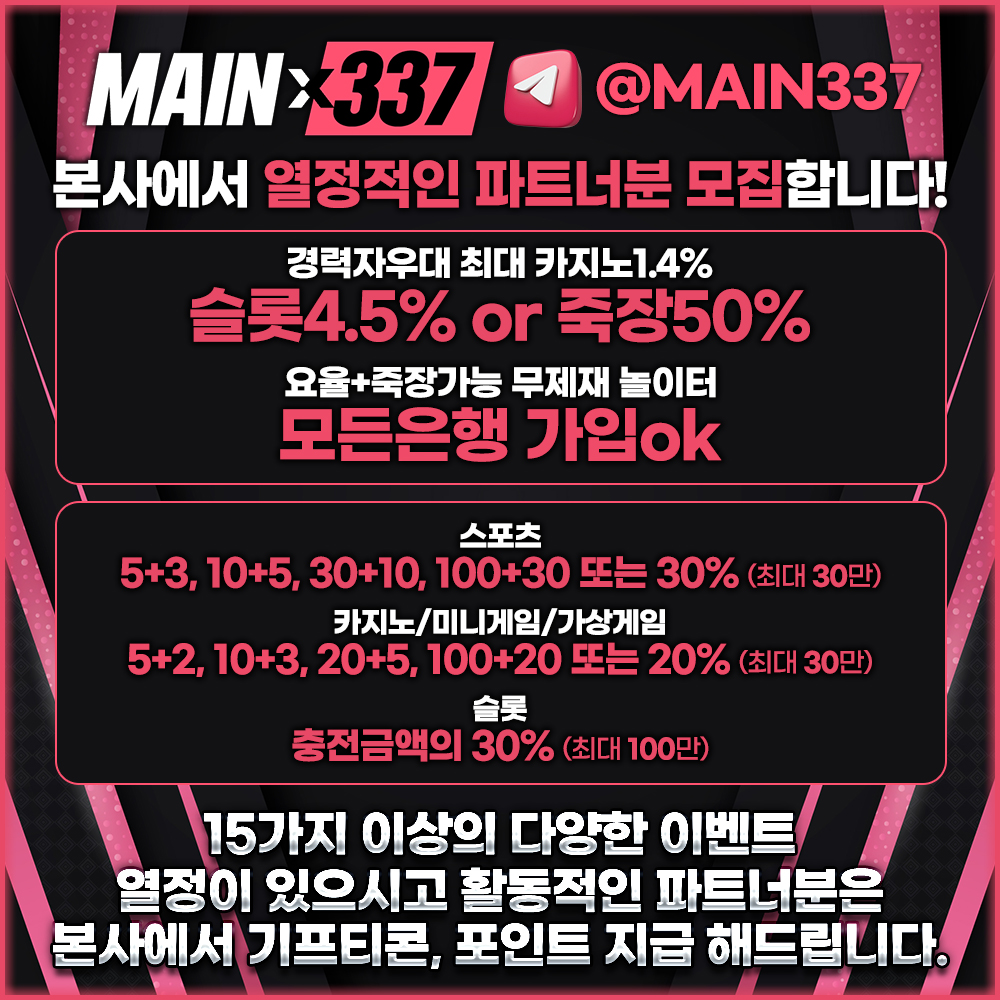 총판모집