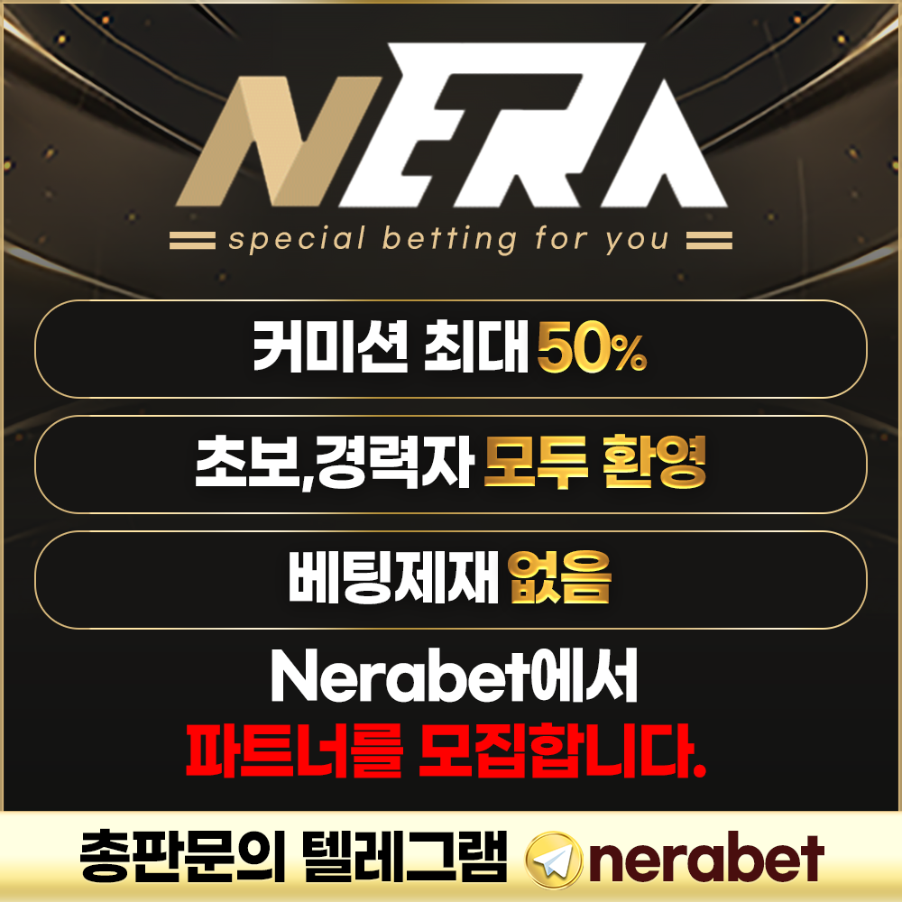 토토총판모집