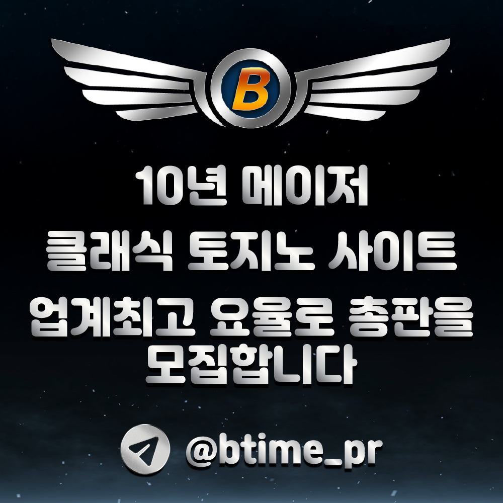 총판모집