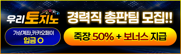 총판모집