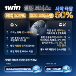1WIN 총판모집 죽장50% 30%캐쉬백!! 다양한 이벤트