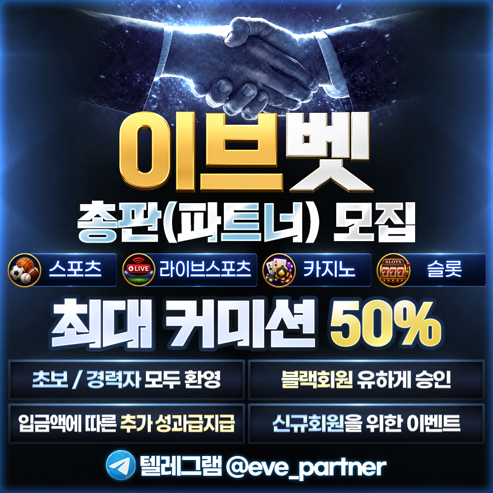 총판모집