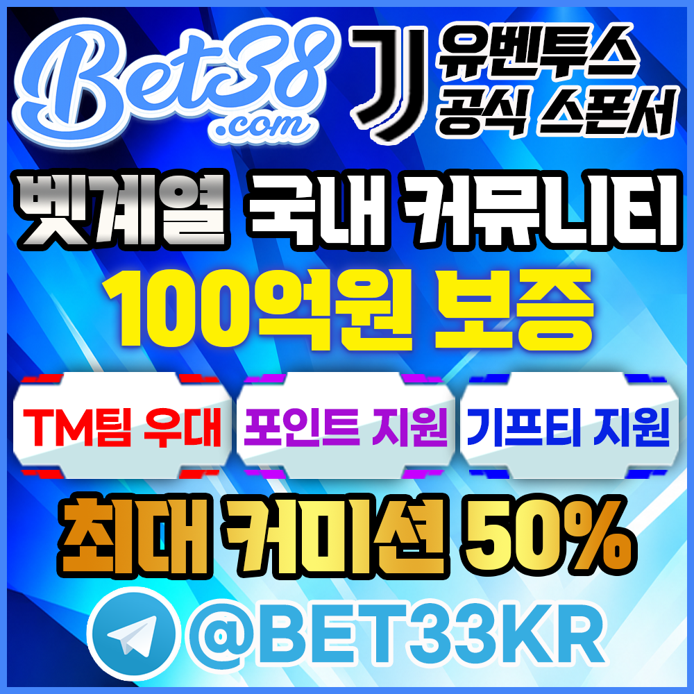 벳38총판모집