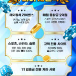 bet38 유벤투스 공식 스폰서 최대 50% 커미션 총판모집