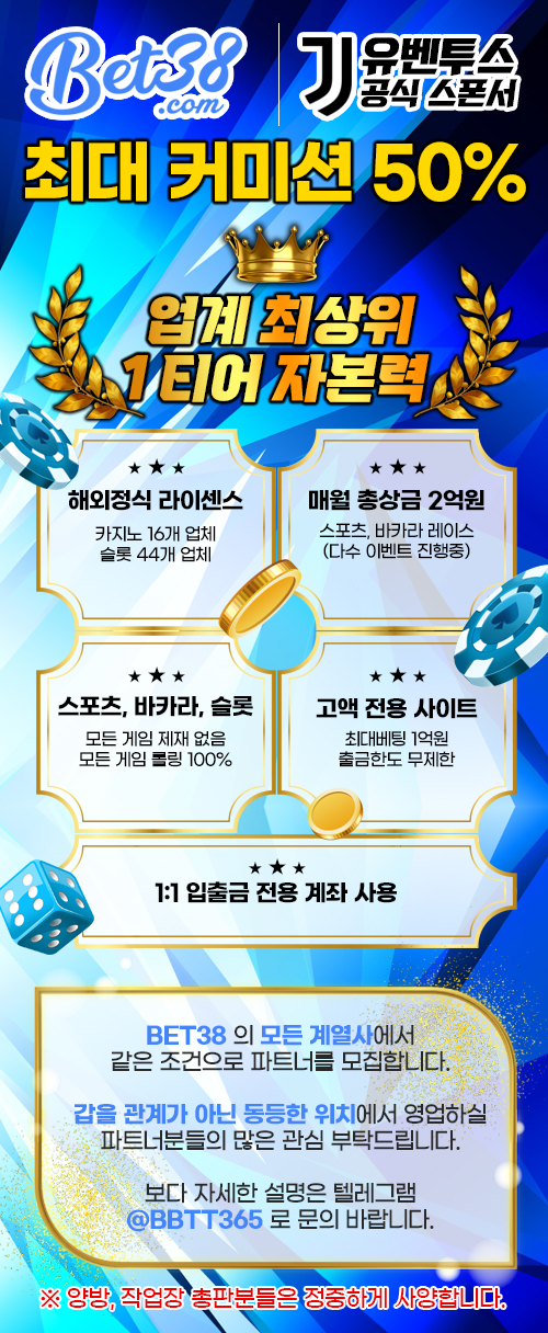 bet38총판모집