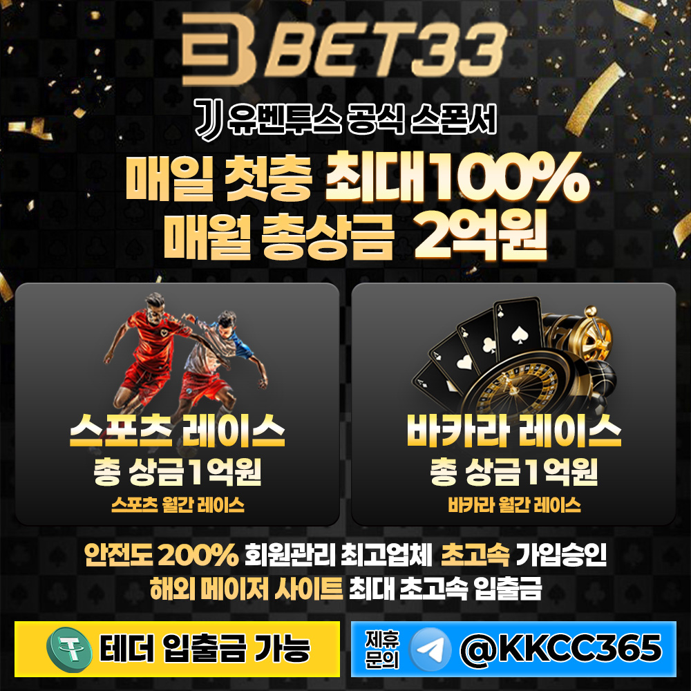 벳33총판모집