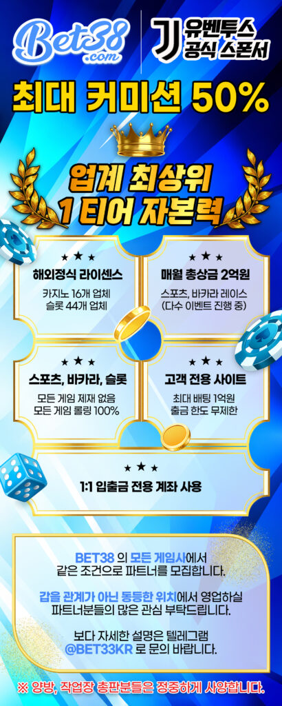벳38총판모집
