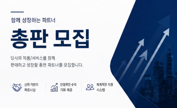 총판