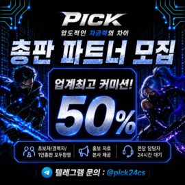 총판모집