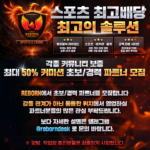 리본 총판모집 커미션 최대 50%,고액전용 업체,무기명 회원가입 가능!