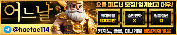 토토총판모집