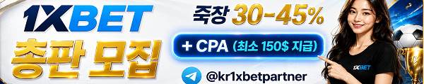 총판모집