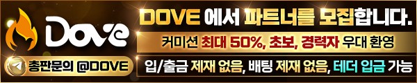 도브총판모집