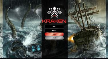 크라켄.JPG