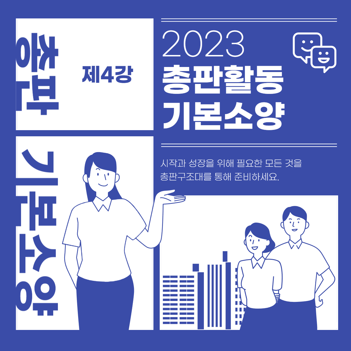 총판기본소양-001.png