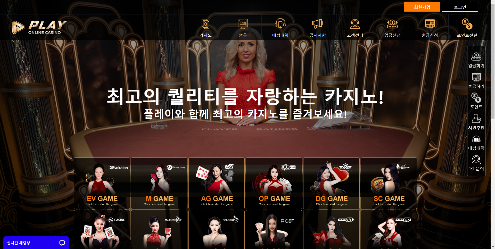 플레이먹튀.png