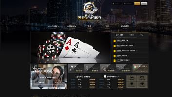 플러스카지노.JPG