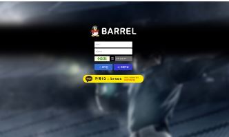 배럴.JPG