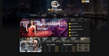 플러스카지노.JPG