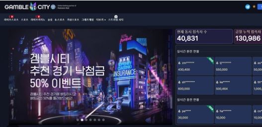 겜블시티.JPG