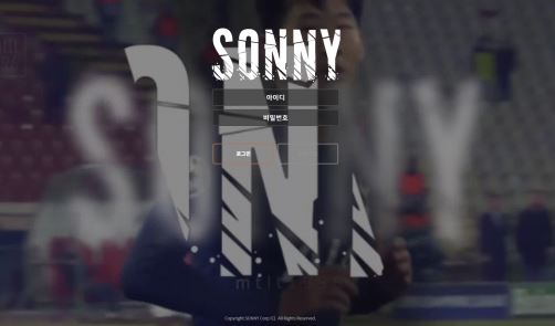 쏘니 먹튀사이트.JPG